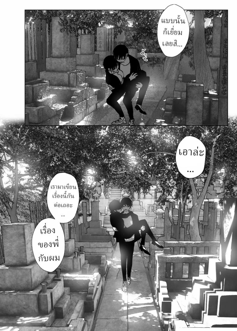 ราวกับนิทาน 7-9